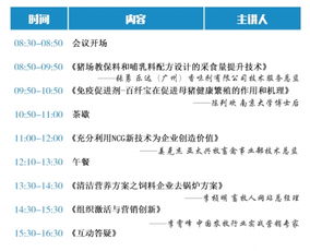 2017新產品、新技術、新方案巡回研討會 技術服務引領未來