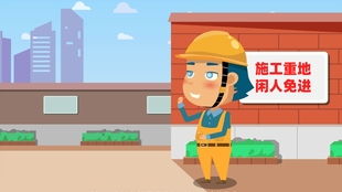 安全無(wú)小事——人字梯作業(yè)防墜落警示教育片制作心得