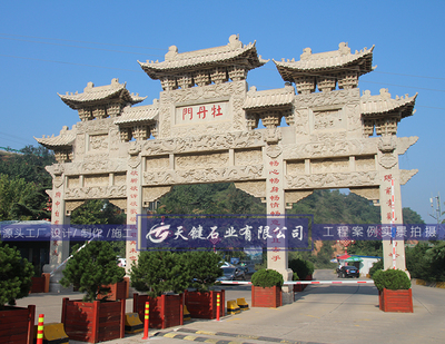 三門(mén)石牌坊02